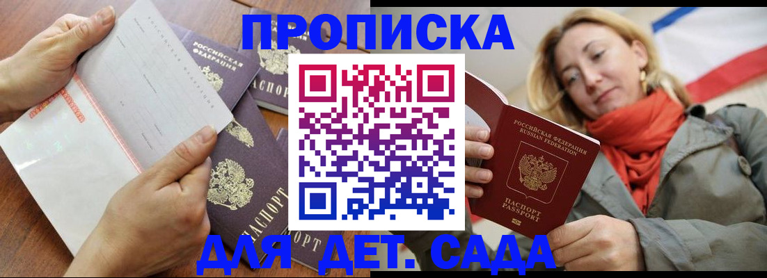 временная регистрация госуслуги в Горняке