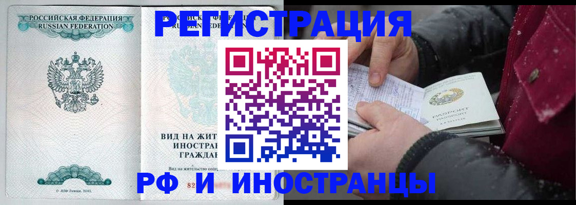 где прописаться в Горняке
